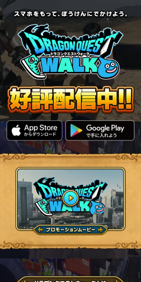 ドラゴンクエストウォークのLPデザイン（本・音楽・ゲーム／ベージュ系／にぎやか系）スマホ版