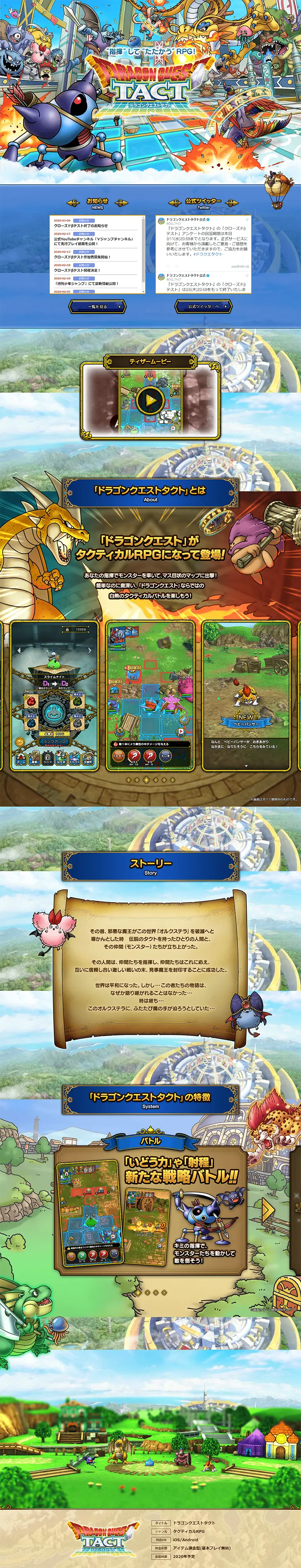 DRAGON QUEST TACT LP design (Books, Music, Games / Multi-color type / Lively type) PC version