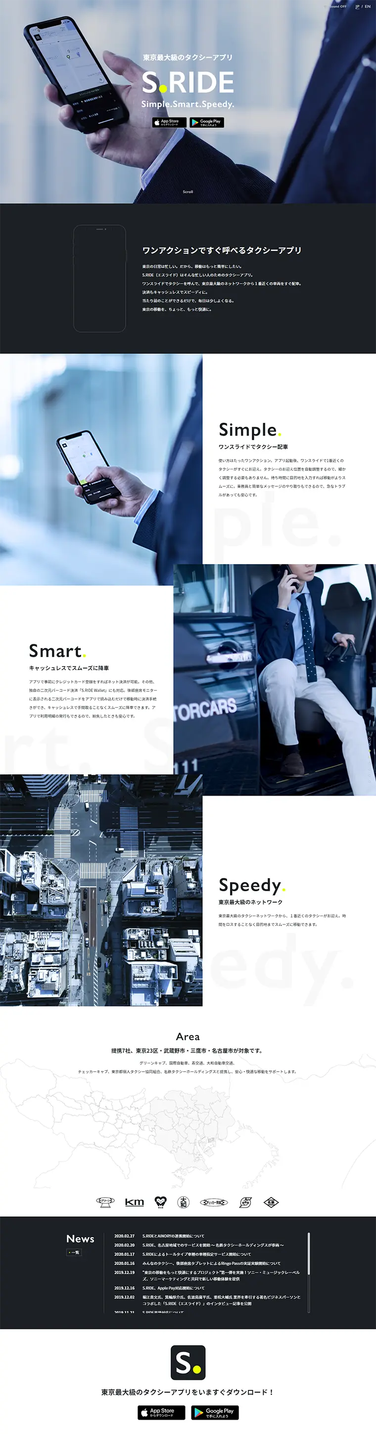 S.RIDE LP design (Internet service / Black-colored / Cool style) PC version