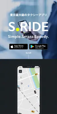 S.RIDEのLPデザイン（インターネットサービス／ブラック系／かっこいい系）スマホ版