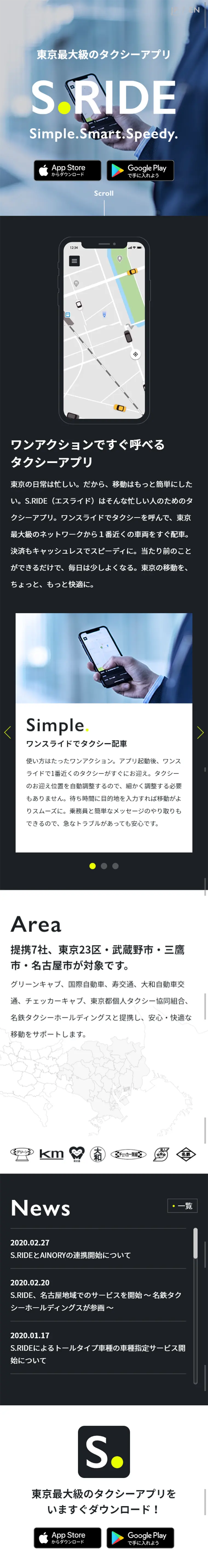 S.RIDE LP design (Internet service / Black-colored / Cool style) Mobile version