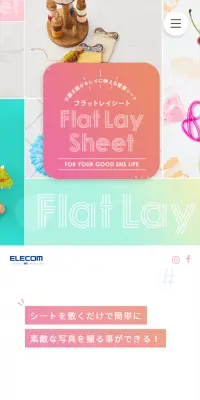 Flat Lay SheetのLPデザイン（日用雑貨／ホワイト系／シンプル系）スマホ版