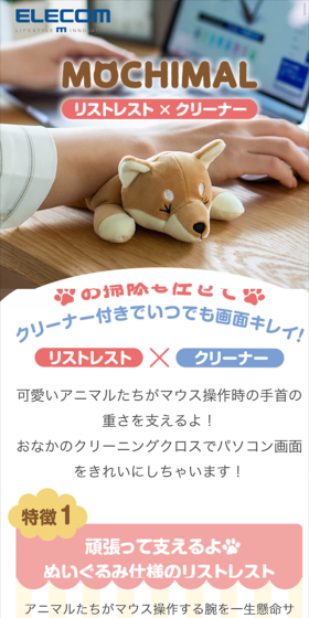 お掃除も任せて！クリーナー付きでいつでも画面キレイ