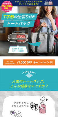 T-shaped Tote Bag with Dividers