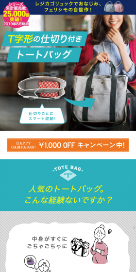T-shaped Tote Bag with Dividers LP design (Bags, Accessories, Brands / Multi-color type / Refined style) Mobile version