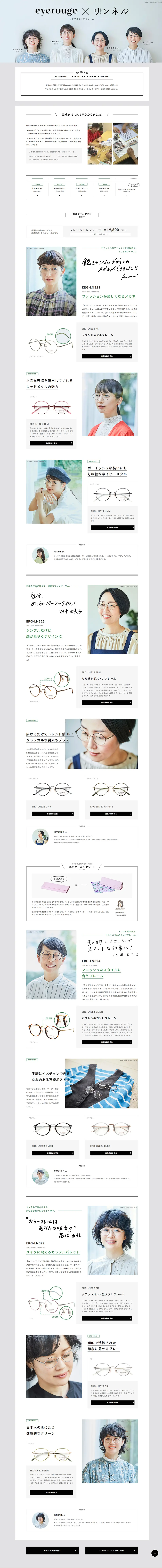 eyerouge x Liniere LP design (fashion / Shades of grey / Simple) PC version
