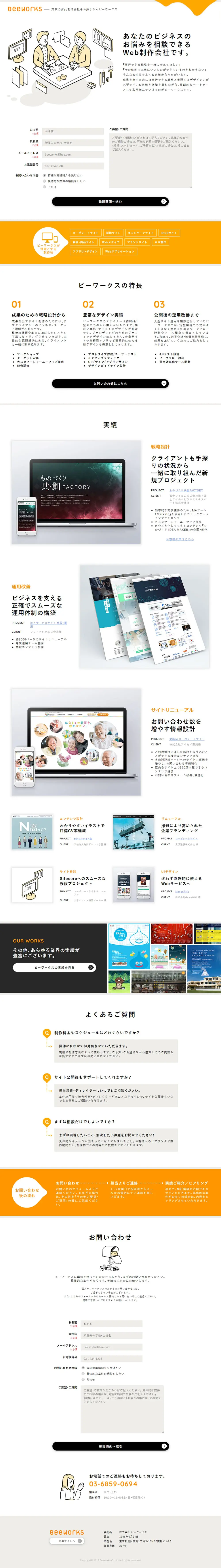 Web Creations LP design (Design, Apps, Systems / Orange tones / Simple) PC version