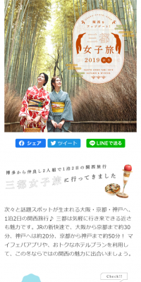 Osaka, Kyoto, Kobe Tourism