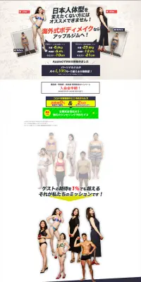 Apple GYMのLPデザイン（サービス・保険・金融／ブラック系／信頼・安心系）PC版