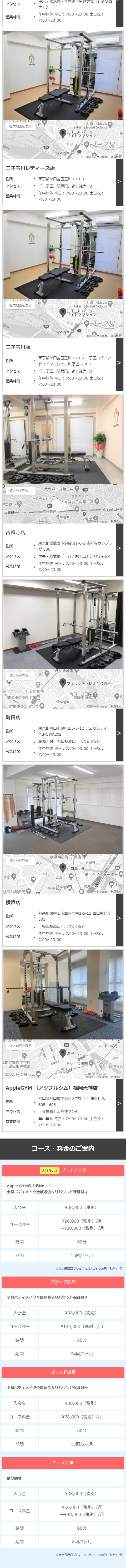 Apple GYMのLPデザイン（サービス・保険・金融／ブラック系／信頼・安心系）スマホ版