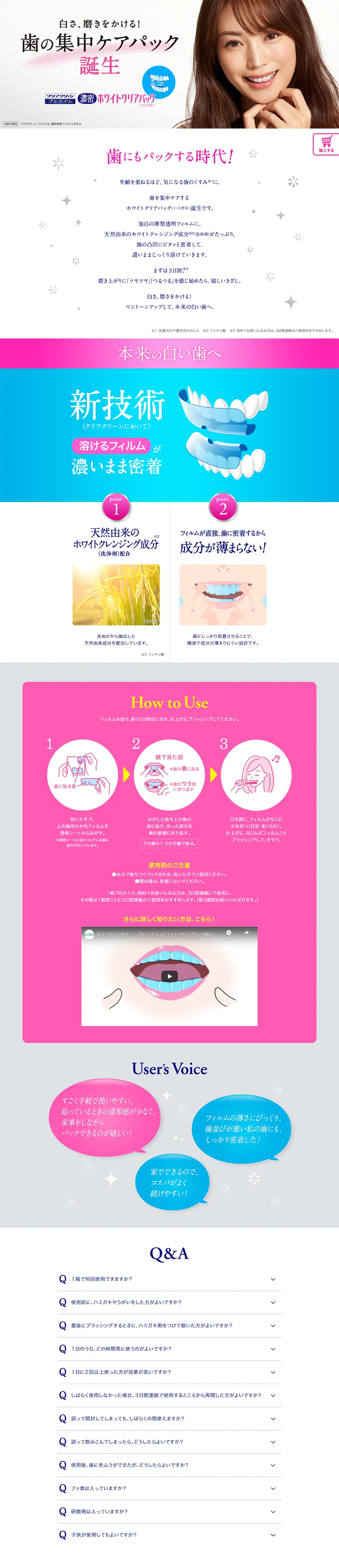 Clearclean Premium White Clear Pack LP design (Beauty, Skincare, Fragrance / Pink shades / Refined style) PC version