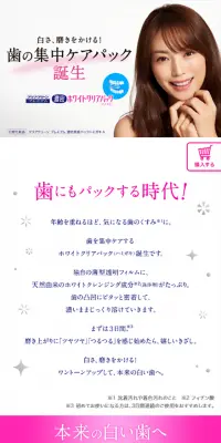 クリアクリーン プレミアム ホワイトクリアパックのLPデザイン（美容・スキンケア・香水／ピンク系／キレイ系）スマホ版