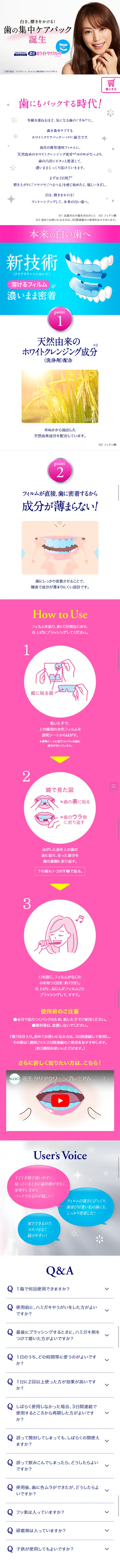 Clearclean Premium White Clear Pack LP design (Beauty, Skincare, Fragrance / Pink shades / Refined style) Mobile version