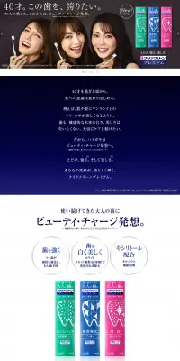 クリアクリーン プレミアムのLPデザイン（美容・スキンケア・香水／ブラウン系／キレイ系）PC版