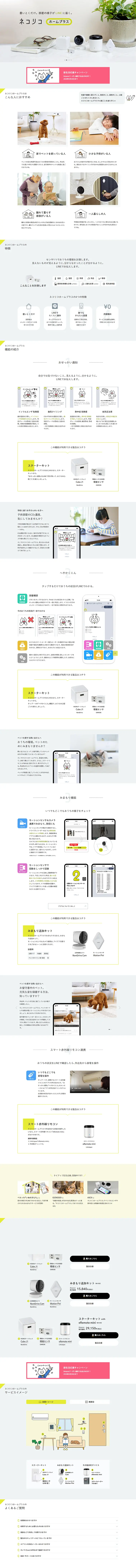 Necolico LP design (pc / White-based / Trust and Safety) PC version