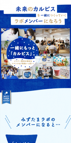 Mizutama Lab LP design (Services, Insurance, and Finance / Shades of blue / Refreshing type) Mobile version