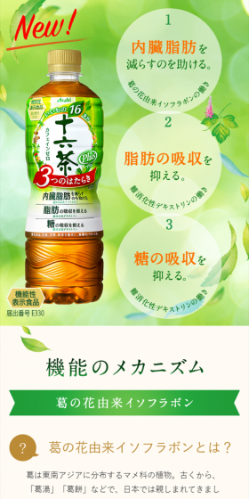 Jurokucha Plus LP design (Beverages and Alcohol / Green tones / Health and Wellness) Mobile version