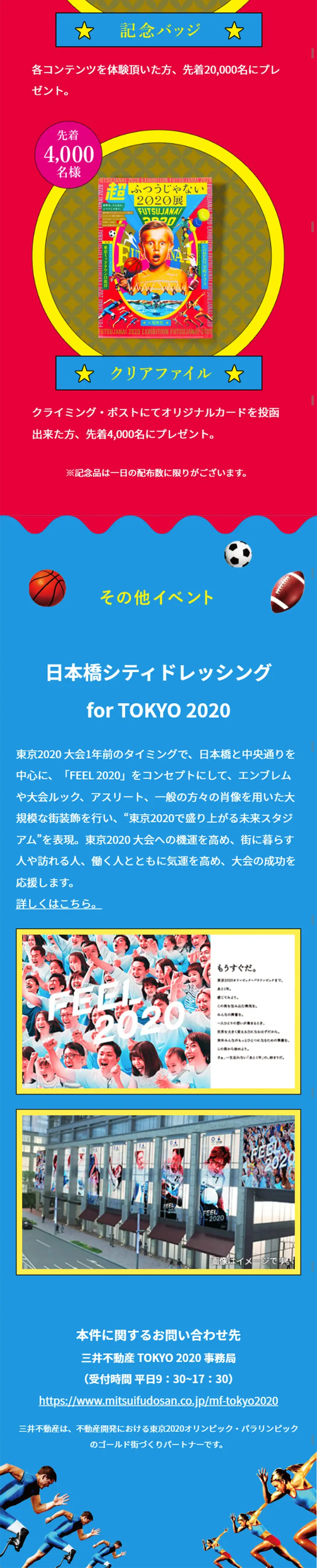 The Extraordinary 2020 Exhibition LP design (Services, Insurance, and Finance / Multi-color type / Flashy style) Mobile version