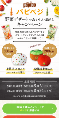 Papico PapiVege Vegetable Dessert for a Delicious Life Campaign
