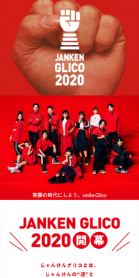 JANKENGLICO2020