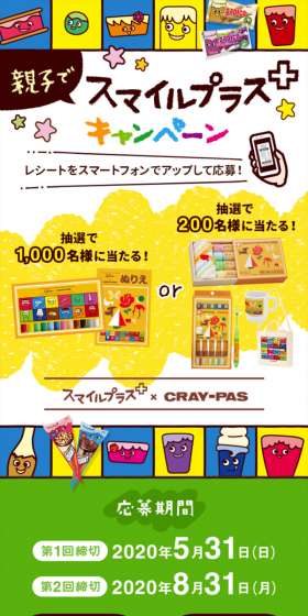 Family Smile Plus+ Campaign LP design (Services, Insurance, and Finance / Multi-color type / Lively type) Mobile version