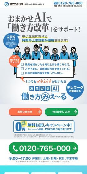 中小企業における時間外上限規制が適用されます！