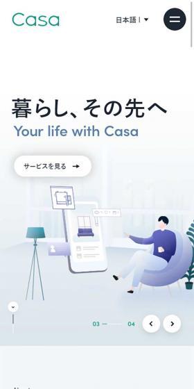 暮らし、その先へ Your Life with Casa