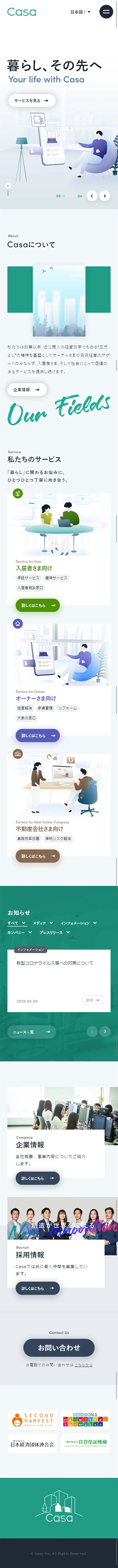 Casa Co., Ltd. LP design (Services, Insurance, and Finance / Green tones / Manga) Mobile version