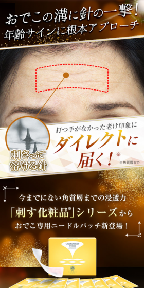 Odeko Deep Patch LP design (Beauty, Skincare, Fragrance / Brown tones / Refined style) Mobile version