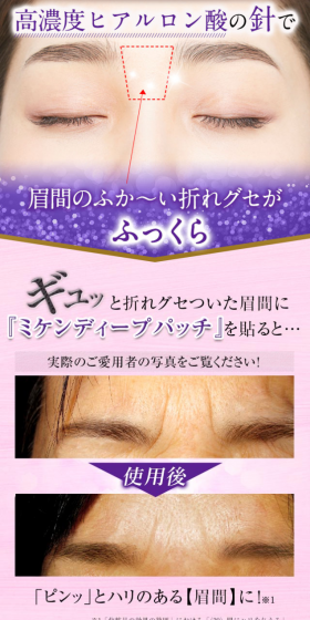 Miken Deep Patch LP design (Beauty, Skincare, Fragrance / Purples / Refined style) Mobile version