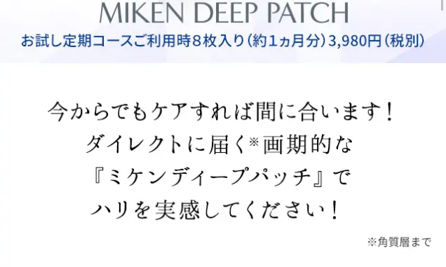 Miken Deep Patch LP design (Beauty, Skincare, Fragrance / Purples / Refined style) Mobile version