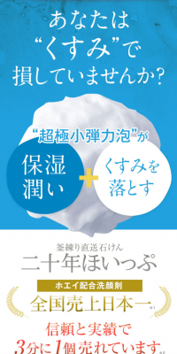 Nijunen Hoippu LP design (Beauty, Skincare, Fragrance / Shades of blue / Refreshing type) Mobile version