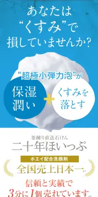 二十年ほいっぷのLPデザイン（美容・スキンケア・香水／ブルー系／爽やか系）スマホ版