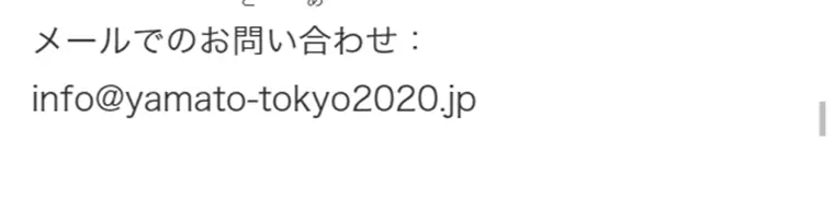 東京2020大会応援メッセージ募集キャンペーンのLPデザイン（サービス・保険・金融／グリーン系／シンプル系）スマホ版