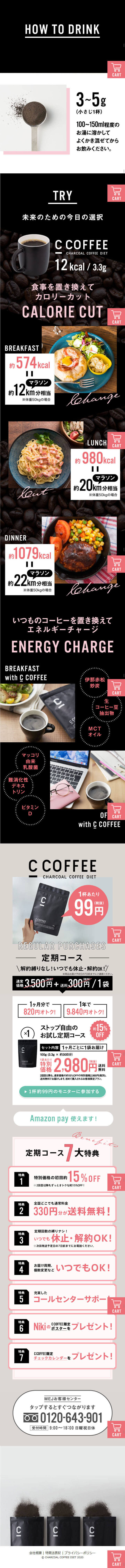 C_COFFEE CHARCOLEDIET LP design (Diet supplements and diet drinks / Pink shades / Cute style) Mobile version