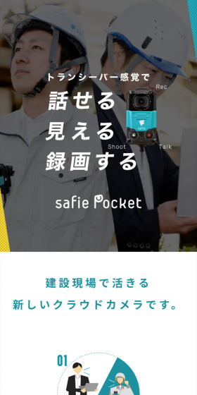 Safie Pocket LP design (Cameras and Digital Cameras / Shades of blue / Trust and Safety) Mobile version