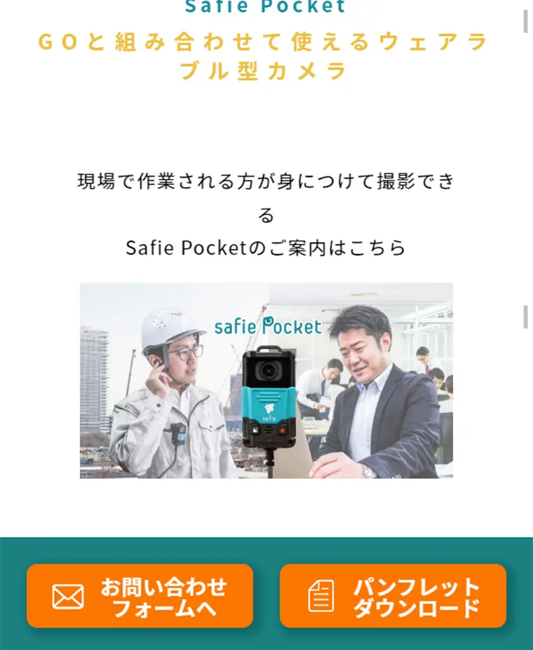 SafieGo LP design (pc / White-based / Trust and Safety) Mobile version