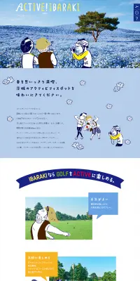 ACTIVE! IBARAKIのLPデザイン（旅行・アウトドア／ブルー系／かわいい系）PC版