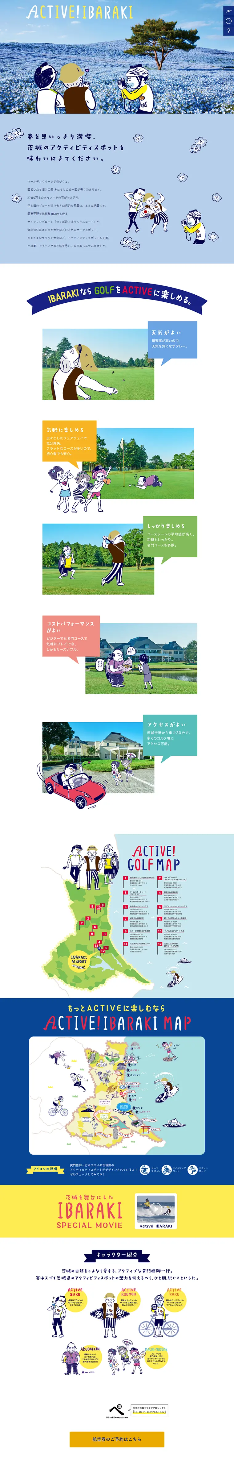 ACTIVE!IBARAKI LP design (Travel & Outdoor / Shades of blue / Cute style) PC version
