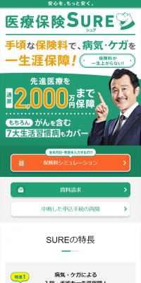 Medical Insurance SURE