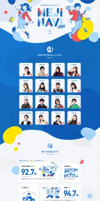 MEJINAVI2020のLPデザイン（学び・教材／ブルー系／爽やか系）PC版