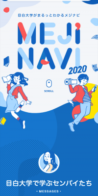 MEJINAVI2020