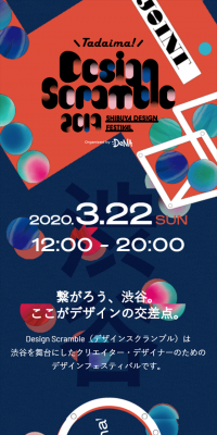 Shibuya Design Festival