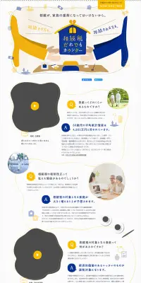 相続税だれでもカウンターのLPデザイン（サービス・保険・金融／ブルー系／信頼・安心系）PC版