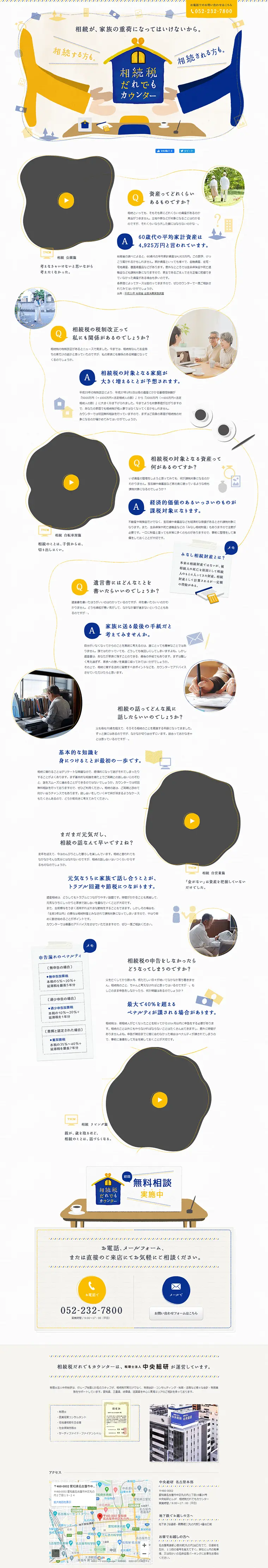 Inheritance Tax for Everyone Counter LP design (Services, Insurance, and Finance / Shades of blue / Trust and Safety) PC version