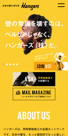 Special wallpaper installation LP design (Businesses, companies, stores / yellow / Lively type) Mobile version