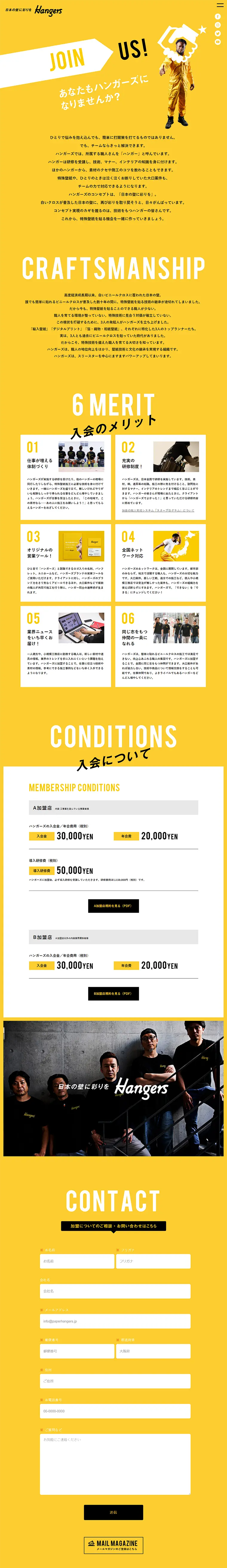 Membership of Hangers LP design (Services, Insurance, and Finance / yellow / Lively type) PC version