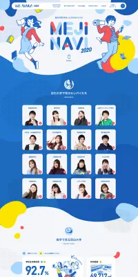 目白大学まるわかりサイトのLPデザイン（学び・教材／ブルー系／爽やか系）PC版
