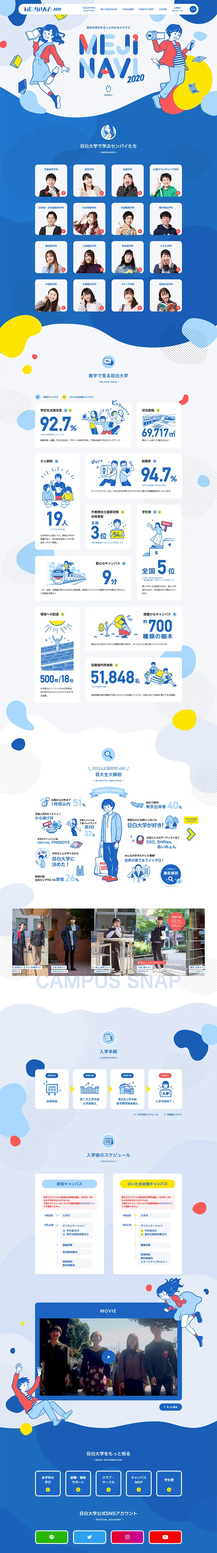 Mejiro University Comprehensive Guide Site LP design (Learning Materials / Shades of blue / Refreshing type) PC version