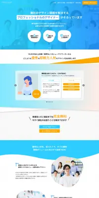 シューマツワーカーのLPデザイン（インターネットサービス／ブルー系／シンプル系）PC版
